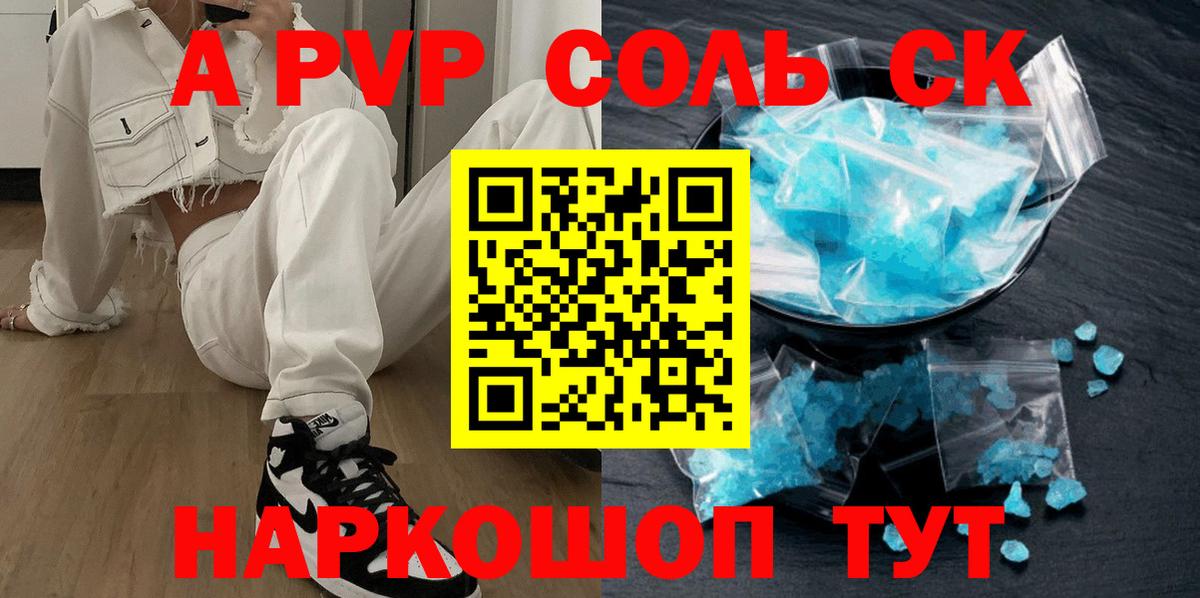 A PVP Crystall Кудрово
