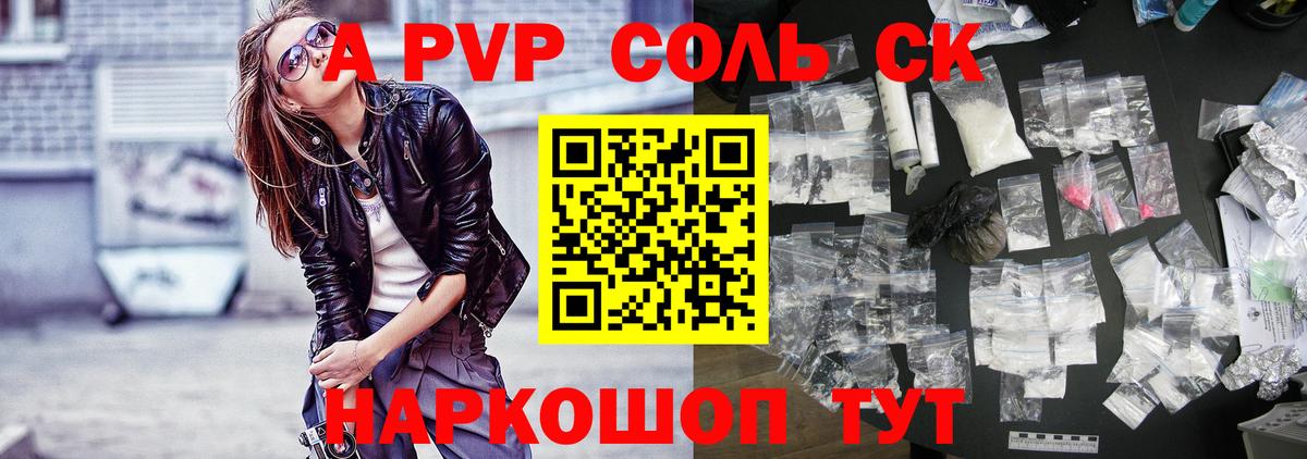 Кудрово  Альфа ПВП крисы CK  APVP Соль  Alpha-PVP мука  Вход с VPN 