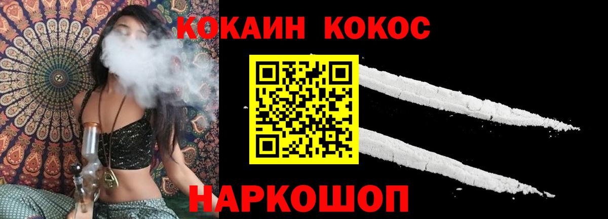 Cocaine  Вход с VPN  Кудрово  Кокаин Эквадор 