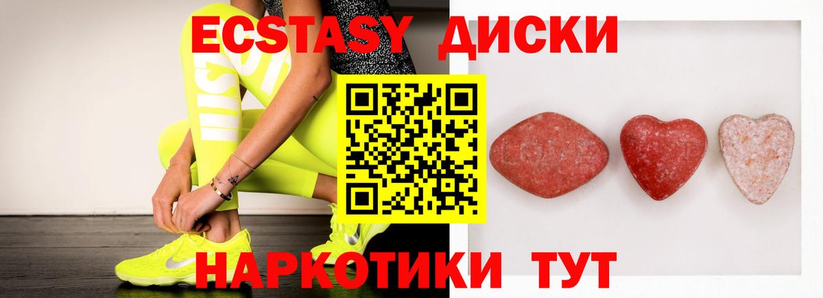 Экстази  Вход с VPN  Кудрово  Экстази Punisher  Ecstasy TESLA 