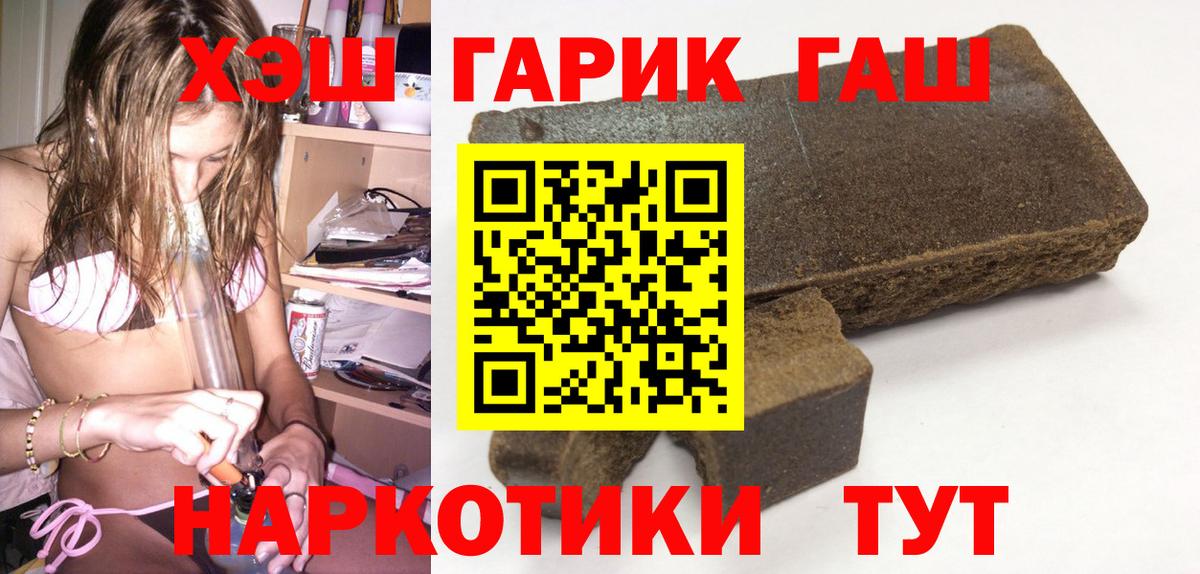 ГАШИШ Изолятор  Вход с VPN  ГАШ  Кудрово  ГАШ убойный 