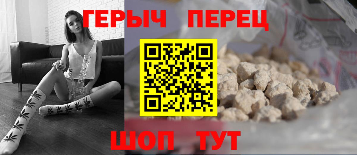ГЕРОИН Heroin  Вход с VPN  Кудрово 