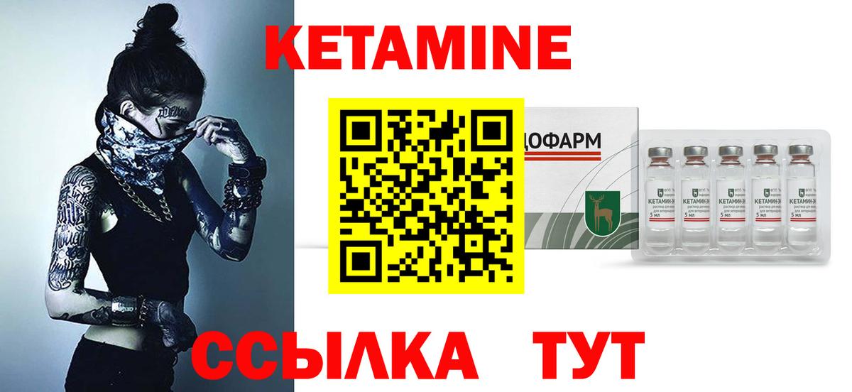 Кудрово  Кетамин ketamine  Вход с VPN 