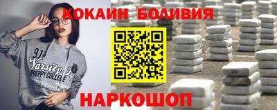 кокаин перу Изобильный