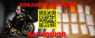 кокаин перу Изобильный