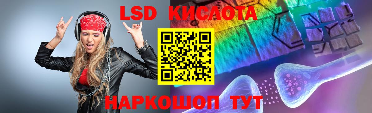 ЛСД экстази кислота Кудрово