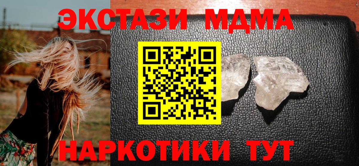 МДМА crystal  МДМА VHQ  Кудрово  Вход с VPN 
