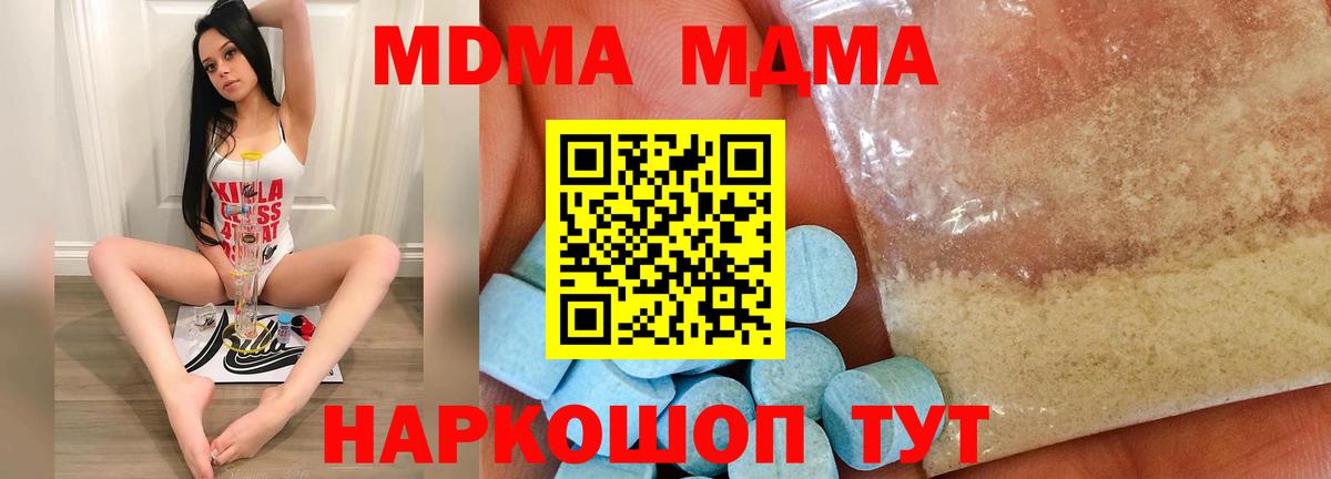 МДМА Molly Кудрово