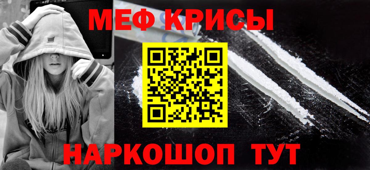 Мефедрон мука Кудрово