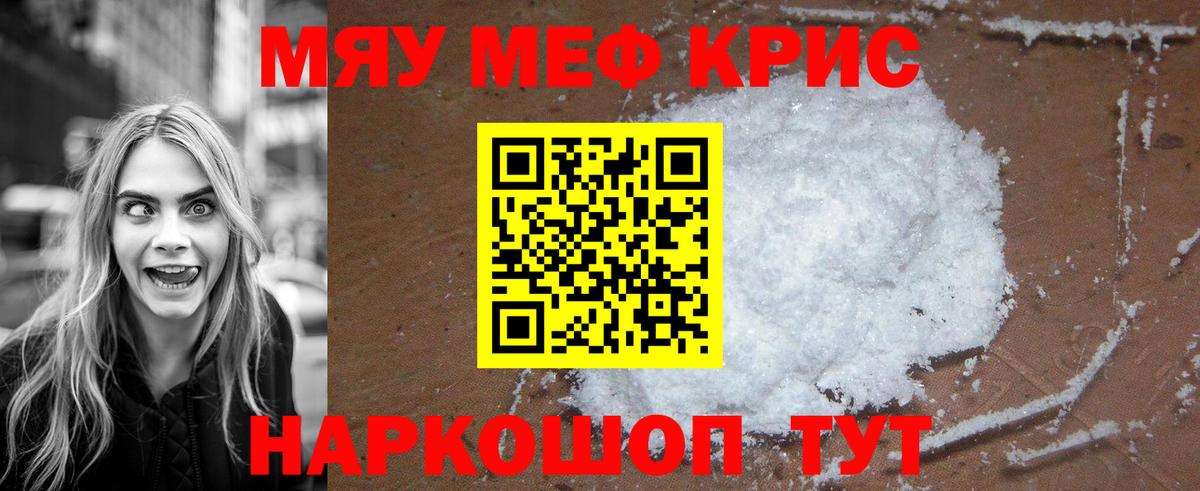 Мефедрон мука  МЯУ-МЯУ  МЕФ  МЯУ-МЯУ мяу мяу  Кудрово  Вход с VPN 