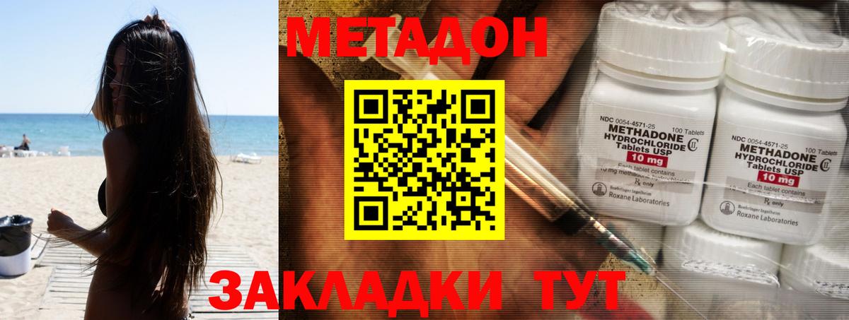 Кудрово  Метадон кристалл  Вход с VPN 