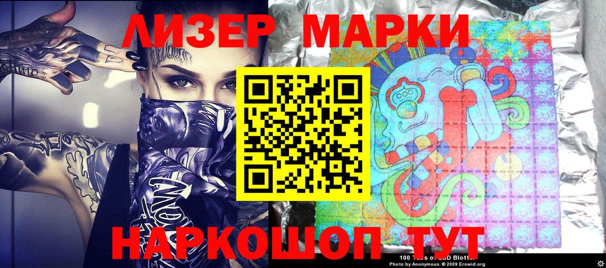 Марки NBOMe 1500мкг Кудрово