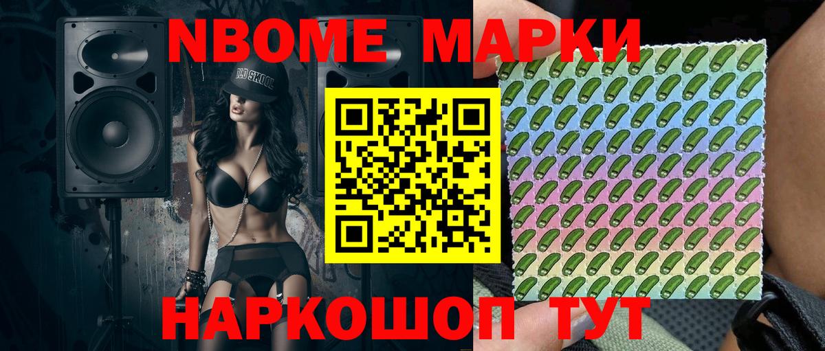 Марки NBOMe  Вход с VPN  Марки NBOMe 1500мкг  Кудрово  Марки NBOMe 1500мкг 