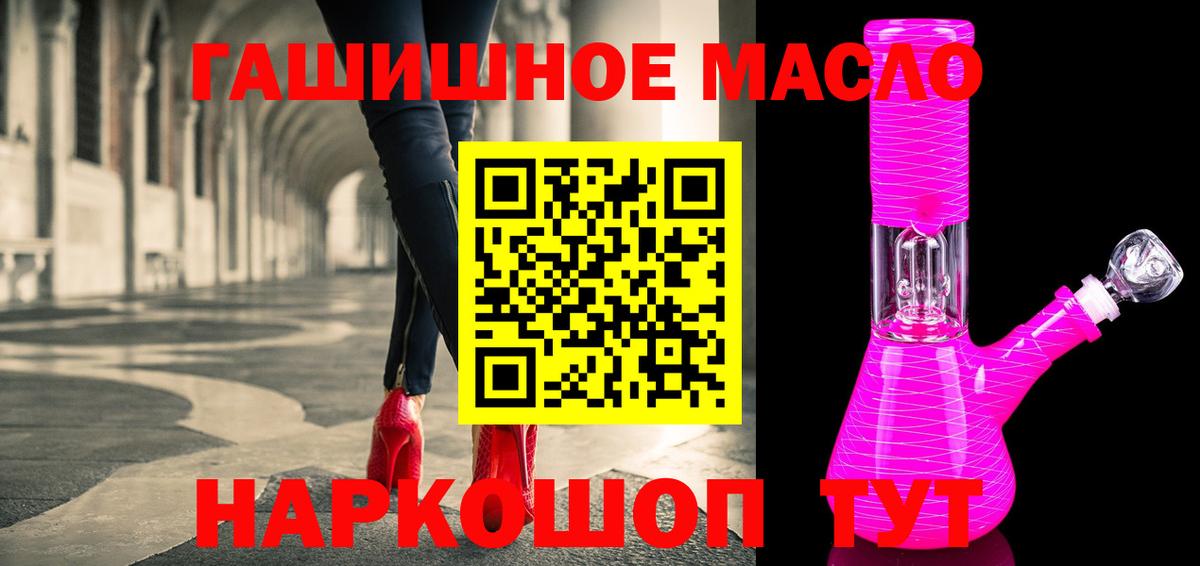 Дистиллят ТГК THC oil  Вход с VPN  ТГК вейп с тгк  Кудрово 