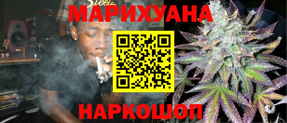 МАРИХУАНА White Widow  Вход с VPN  Канабис Amnesia  Кудрово  МАРИХУАНА VHQ 
